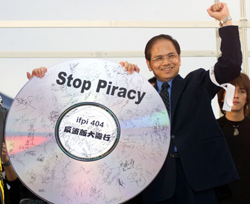 Стоп пиратство