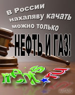 Закрытие  Torrents.ru